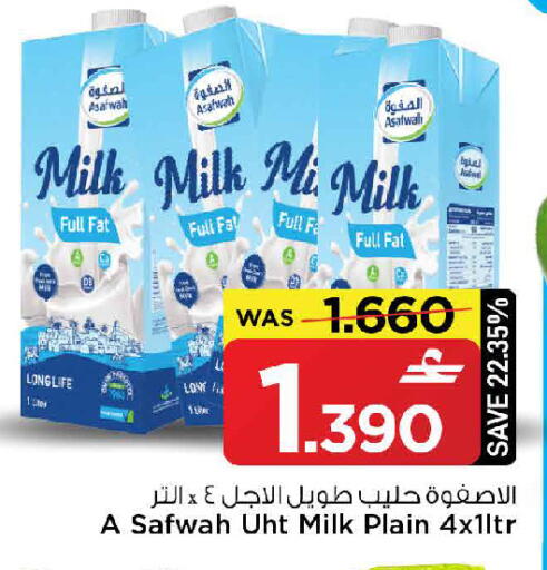 available at MARK & SAVE in Oman - Sohar