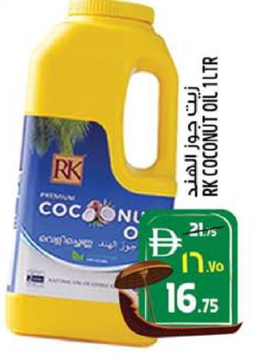 Coconut available at Safari Hypermarket in UAE - Sharjah / Ajman