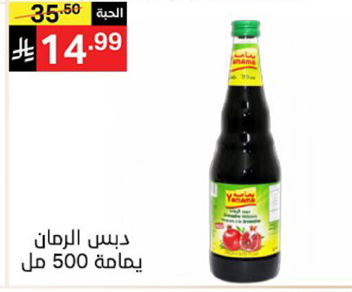 available at Noori Supermarket in KSA, Saudi Arabia, Saudi - Jeddah