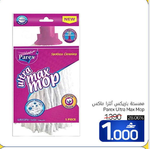 available at MARK & SAVE in Oman - Sohar