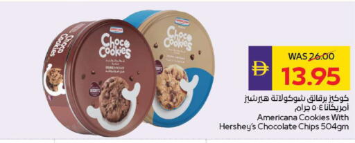 available at ADCOOP in UAE - Ras al Khaimah