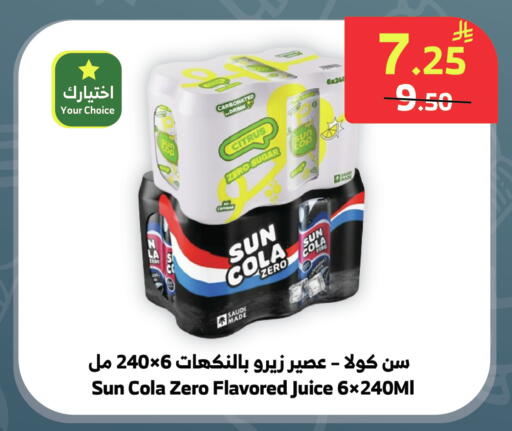 available at Al Raya in KSA, Saudi Arabia, Saudi - Medina