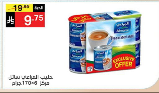 available at سوبرماركت نوري‎ in مملكة العربية السعودية, السعودية, سعودية - مكة المكرمة