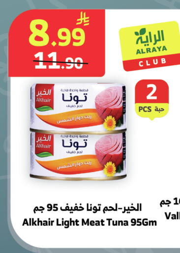 available at الراية in مملكة العربية السعودية, السعودية, سعودية - جدة