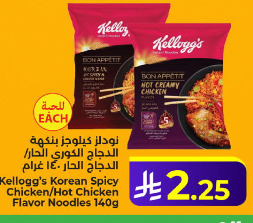 available at Kabayan Hypermarket in KSA, Saudi Arabia, Saudi - Jeddah