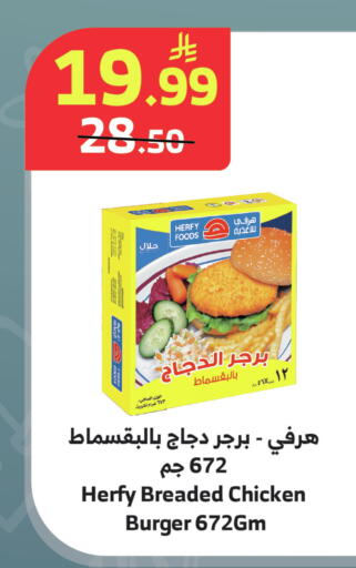 available at الراية in مملكة العربية السعودية, السعودية, سعودية - جدة