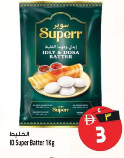 available at Safari Hypermarket in UAE - Sharjah / Ajman