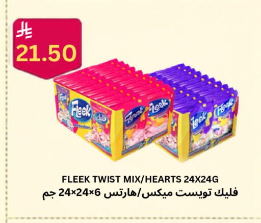 available at شركة الرسالة الذهبية التجارية حلويات جملة ومفرق in مملكة العربية السعودية, السعودية, سعودية - الأحساء‎