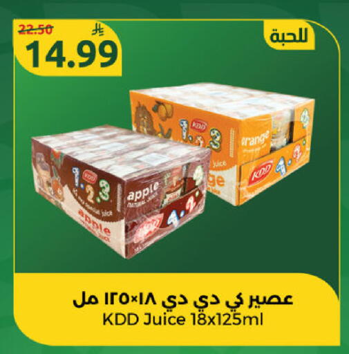 Apple available at دانا مارت in مملكة العربية السعودية, السعودية, سعودية - الرياض