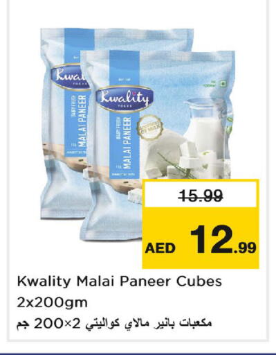 available at نستو هايبرماركت in الإمارات العربية المتحدة , الامارات - دبي