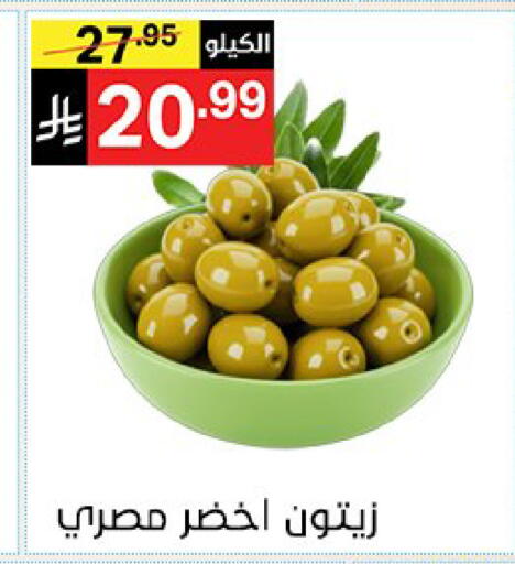 available at Noori Supermarket in KSA, Saudi Arabia, Saudi - Mecca