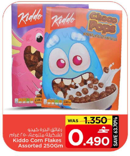 available at MARK & SAVE in Oman - Sohar