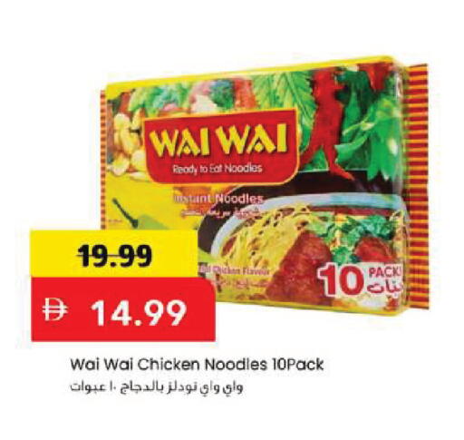 available at Mark & Save in UAE - Dubai