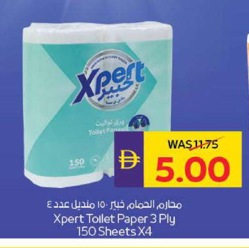 available at ADCOOP in UAE - Ras al Khaimah