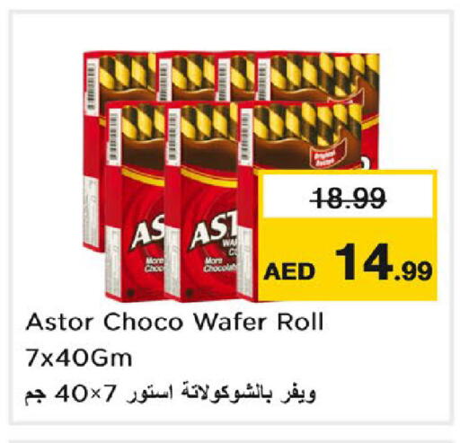 available at نستو هايبرماركت in الإمارات العربية المتحدة , الامارات - دبي
