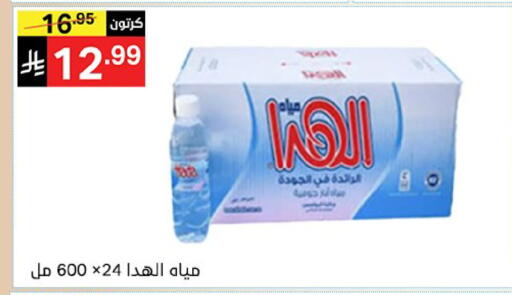 available at سوبرماركت نوري‎ in مملكة العربية السعودية, السعودية, سعودية - مكة المكرمة