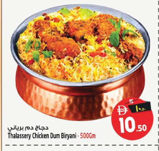 available at سفاري هايبر ماركت in الإمارات العربية المتحدة , الامارات - رَأْس ٱلْخَيْمَة