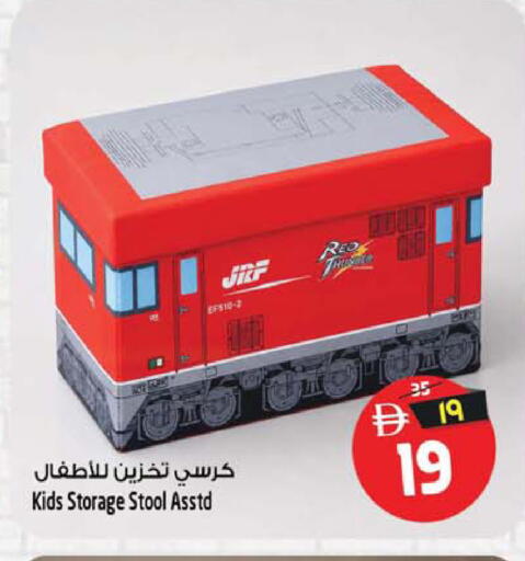 available at سفاري هايبرماركت in الإمارات العربية المتحدة , الامارات - دبي