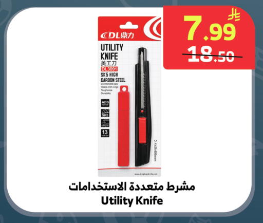 available at الراية in مملكة العربية السعودية, السعودية, سعودية - جدة
