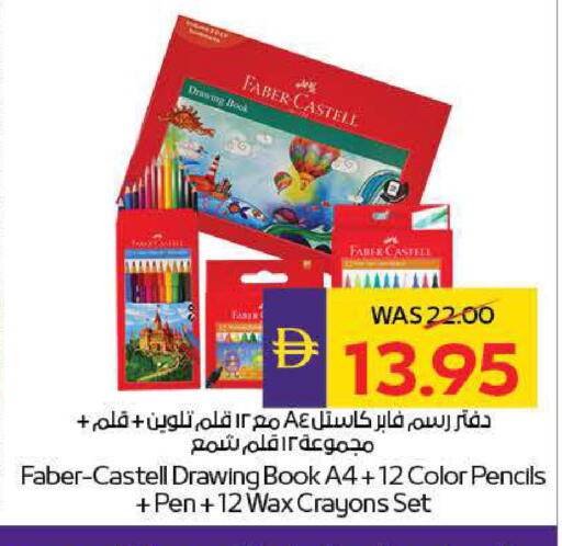 available at ADCOOP in UAE - Ras al Khaimah
