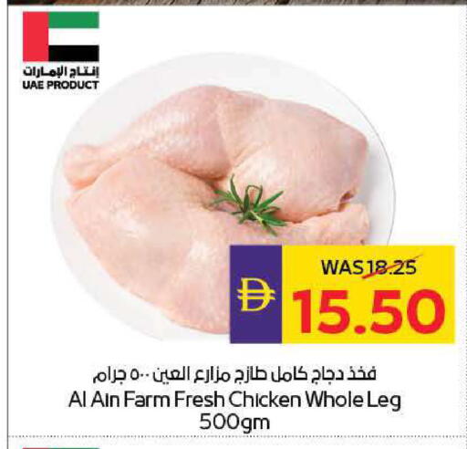 available at ADCOOP in UAE - Ras al Khaimah
