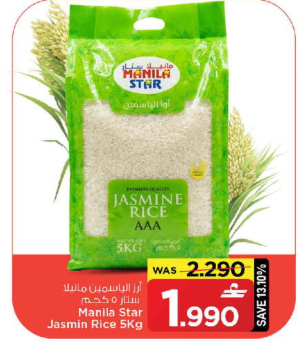 available at MARK & SAVE in Oman - Sohar