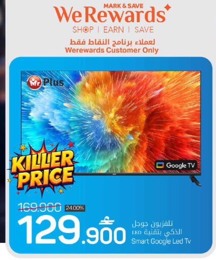 available at MARK & SAVE in Oman - Muscat