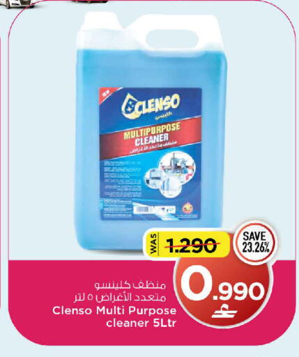 available at MARK & SAVE in Oman - Sohar