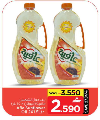 available at MARK & SAVE in Oman - Sohar