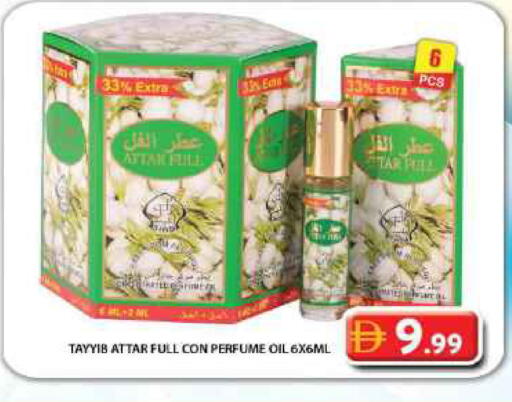 available at جراند هايبر ماركت in الإمارات العربية المتحدة , الامارات - دبي