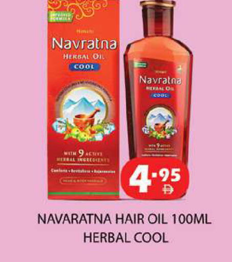 available at Zain Mart Supermarket in UAE - Ras al Khaimah