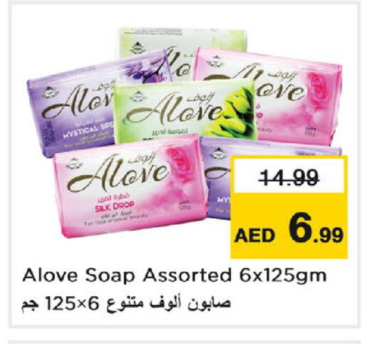 available at نستو هايبرماركت in الإمارات العربية المتحدة , الامارات - دبي