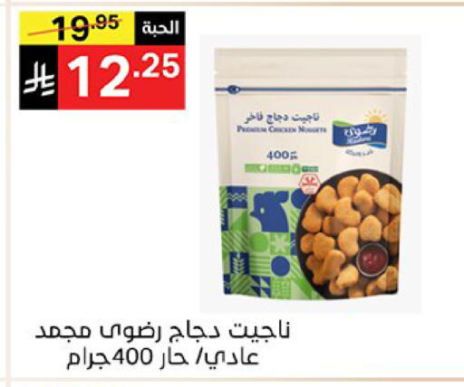 available at سوبرماركت نوري‎ in مملكة العربية السعودية, السعودية, سعودية - مكة المكرمة