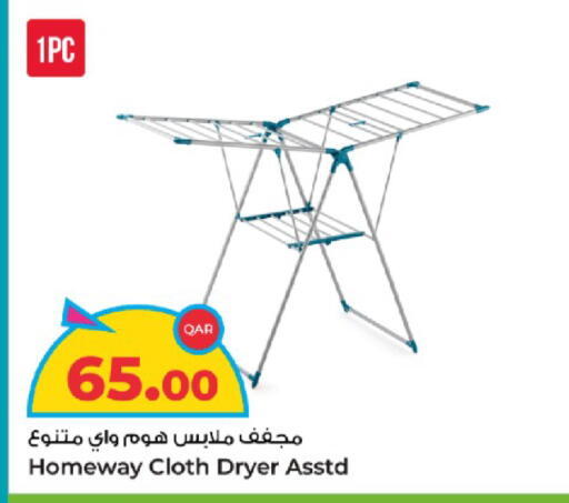 available at روابي هايبرماركت in قطر - الريان