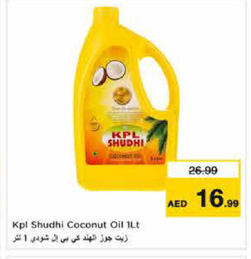 Coconut available at نستو هايبرماركت in الإمارات العربية المتحدة , الامارات - دبي