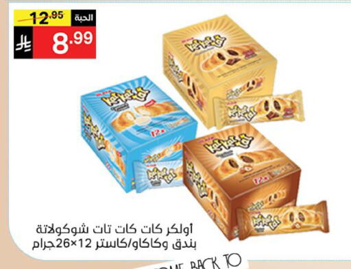 available at سوبرماركت نوري‎ in مملكة العربية السعودية, السعودية, سعودية - جدة
