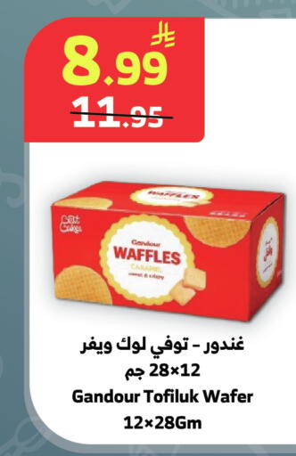 available at الراية in مملكة العربية السعودية, السعودية, سعودية - جدة