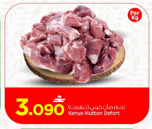 available at MARK & SAVE in Oman - Sohar
