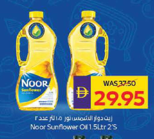 available at ADCOOP in UAE - Ras al Khaimah