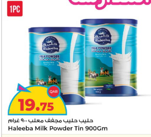 available at روابي هايبرماركت in قطر - الشمال