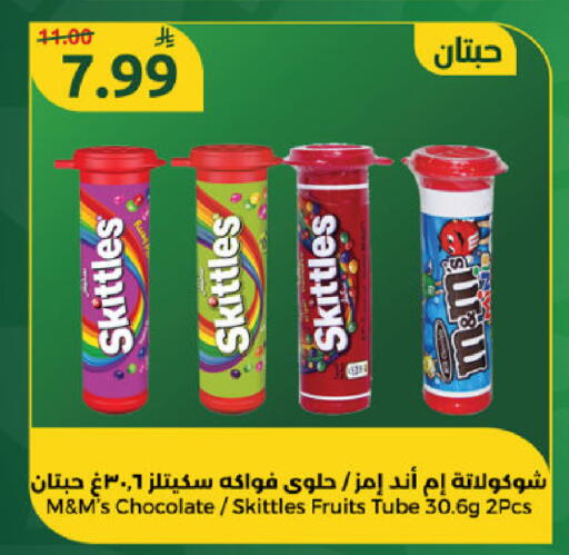 available at دانا مارت in مملكة العربية السعودية, السعودية, سعودية - الرياض