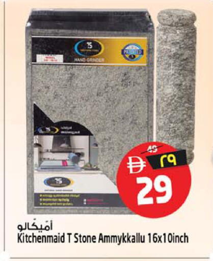 available at سفاري هايبرماركت in الإمارات العربية المتحدة , الامارات - دبي