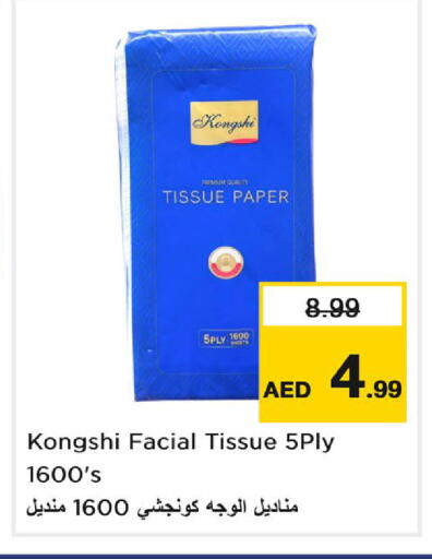 available at نستو هايبرماركت in الإمارات العربية المتحدة , الامارات - دبي