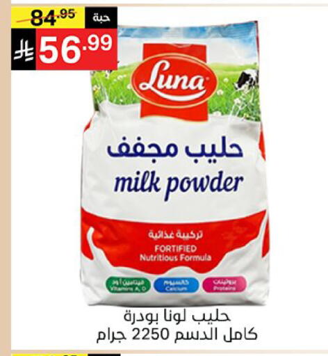 available at سوبرماركت نوري‎ in مملكة العربية السعودية, السعودية, سعودية - مكة المكرمة