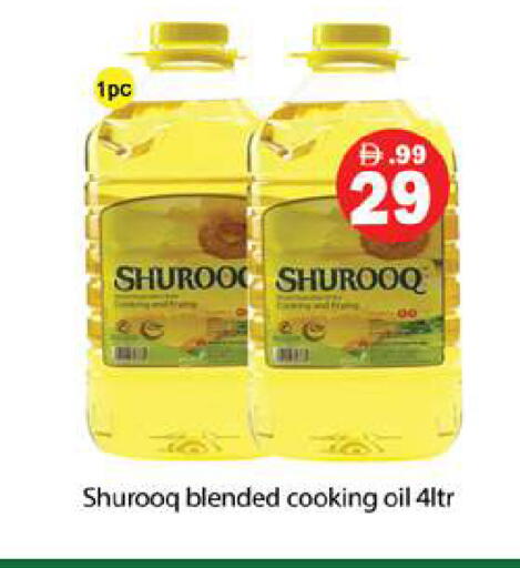 available at Gulf Hypermarket LLC in UAE - Ras al Khaimah