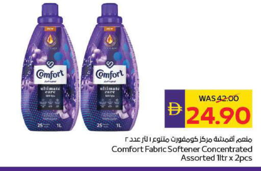 available at ADCOOP in UAE - Ras al Khaimah