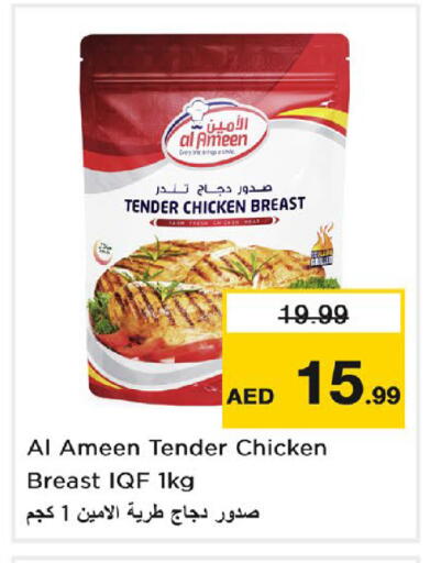 available at Nesto Hypermarket in UAE - Dubai