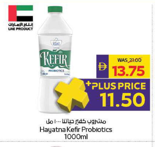 available at ADCOOP in UAE - Ras al Khaimah