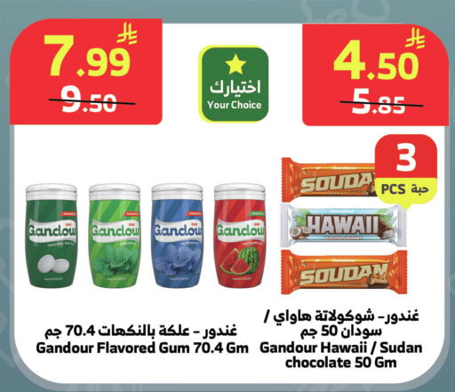 Watermelon Coconut available at الراية in مملكة العربية السعودية, السعودية, سعودية - جدة