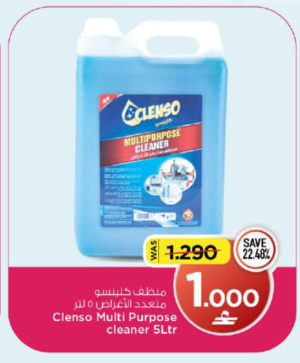 available at MARK & SAVE in Oman - Muscat